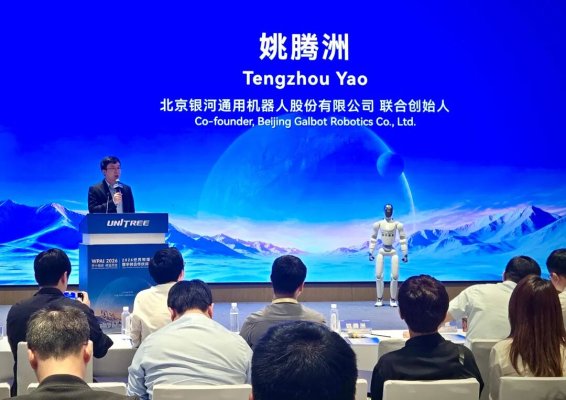 银河通用与宇树科技宣布联合研发银河星仔，定义物理世界原生智能体机器人