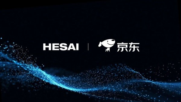 禾赛科技与京东集团达成全新战略合作，加速物理 AI 全场景落地