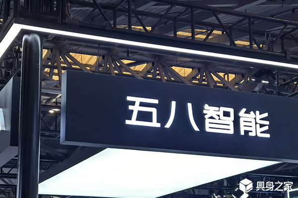 安恒信息与五八智能签约 共拓具身智能安全新范式