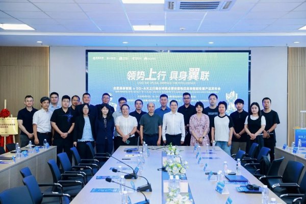 全国首个!乐聚联合安徽电信、华为发布5G-A具身智能专属套餐