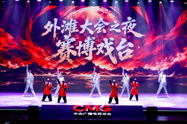 擎朗机器人央视 “舞” 出圈!机器人 x 算力 x 音乐大模型,三大国产硬科技外滩