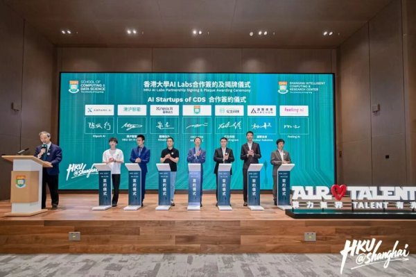 超维动力与香港大学签约,共推具身智能产学研融合
