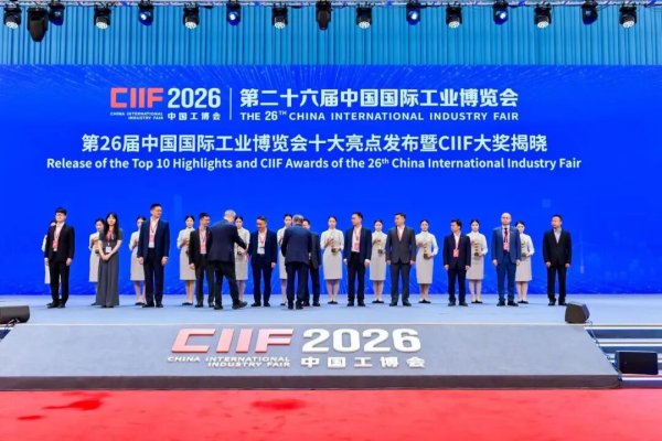 钛虎机器人「钛极 —A6 力控双臂」荣获 2026CIIF 中国工博会 "CIIF 大奖"！