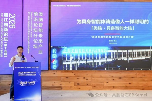 具脑磐石发布业界首个类脑认知世界模型 Cog-WM 1.0,让机器人像人一样自主探索与操作