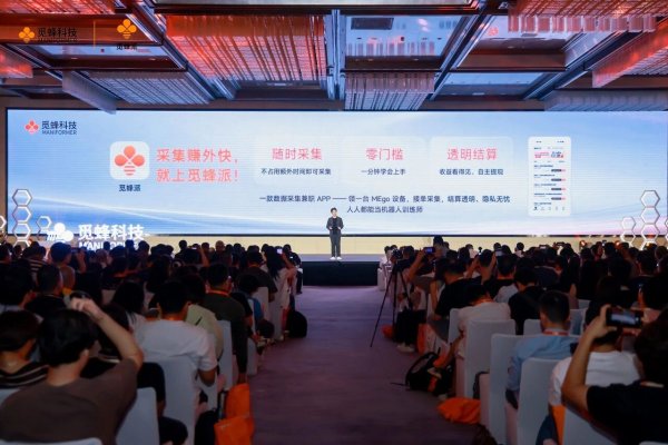 觅蜂科技发布全球首个全品类高质量物理 AI 数据众包服务平台「觅蜂派」
