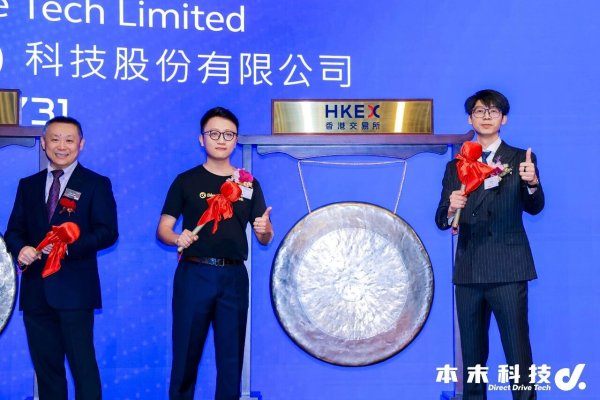 本末科技正式登陆港交所,开启全球直驱技术新时代!